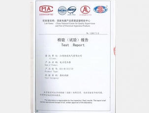 檢驗(yàn)報(bào)告