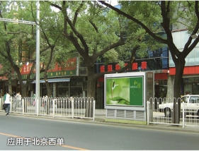 應用于北京西單