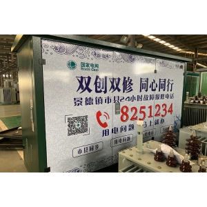 南昌地理式變壓器