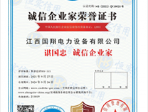 級(jí)質(zhì)量、服務(wù)誠(chéng)信單位