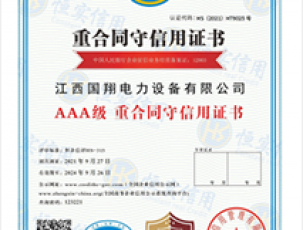 中國(guó)誠(chéng)信企業(yè)家