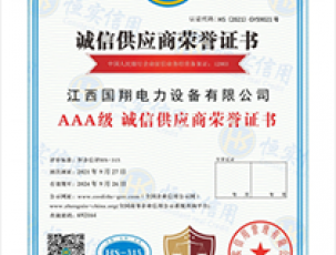 資信等級(jí)證書(shū)