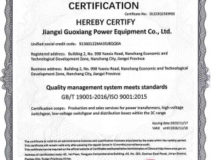 質(zhì)量管理體系符合標(biāo)準(zhǔn)